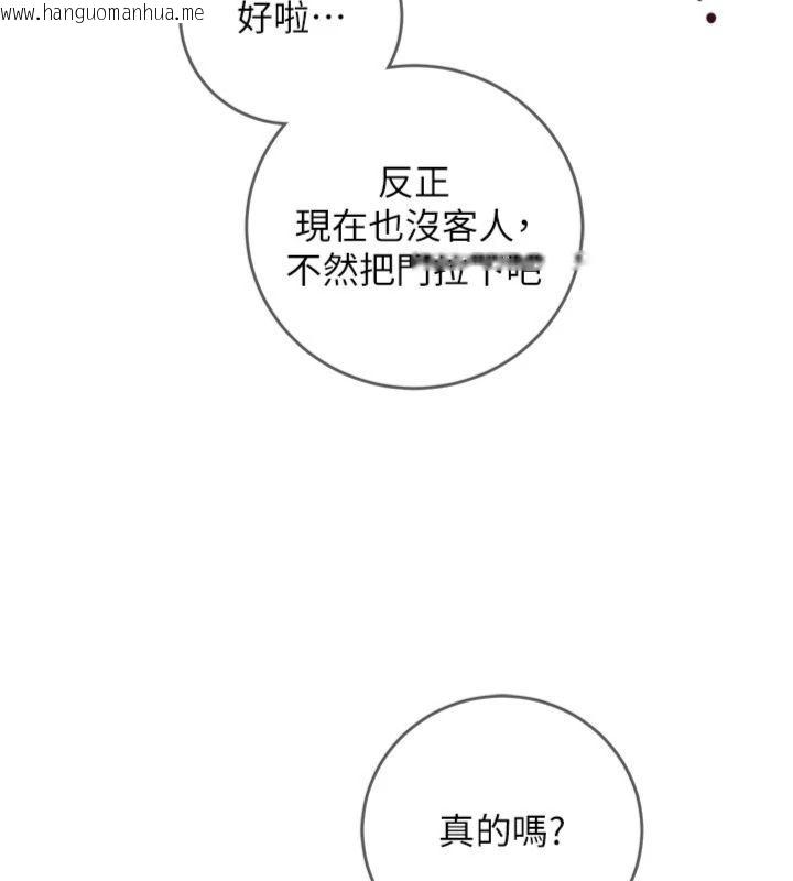 韩国漫画催眠偷心计韩漫_催眠偷心计-第12话-妳帮吹的样子真淫荡在线免费阅读-韩国漫画-第6张图片
