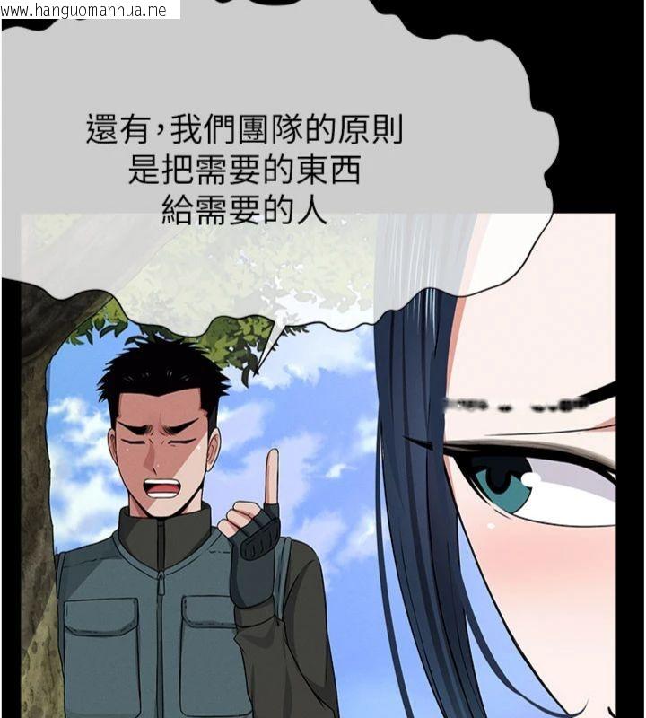 韩国漫画尸变家园:以身相许韩漫_尸变家园:以身相许-第40话-你是不是想上我?在线免费阅读-韩国漫画-第85张图片