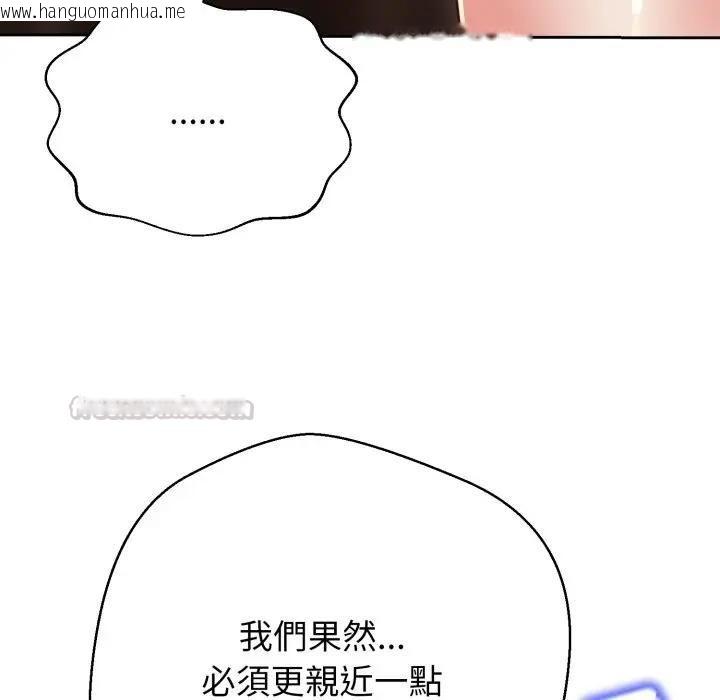 韩国漫画黑帮千金养成记/刺龙刺凤的女友韩漫_黑帮千金养成记/刺龙刺凤的女友-第22话在线免费阅读-韩国漫画-第196张图片