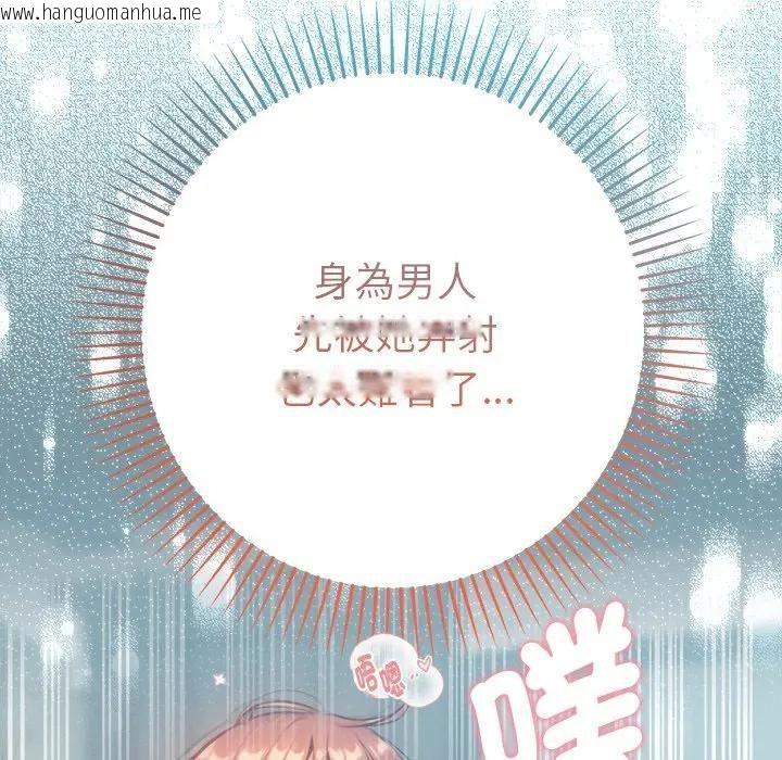韩国漫画不只是朋友韩漫_不只是朋友-第9话在线免费阅读-韩国漫画-第110张图片