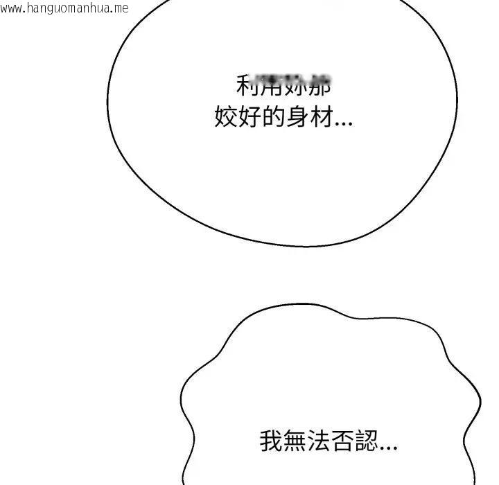 韩国漫画黑帮千金养成记/刺龙刺凤的女友韩漫_黑帮千金养成记/刺龙刺凤的女友-第22话在线免费阅读-韩国漫画-第148张图片