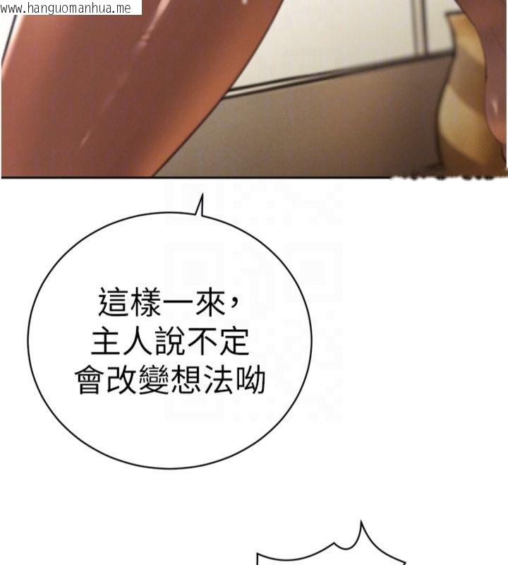 韩国漫画暴君会长的娇媳们韩漫_暴君会长的娇媳们-第35话-大媳妇的努力在线免费阅读-韩国漫画-第116张图片