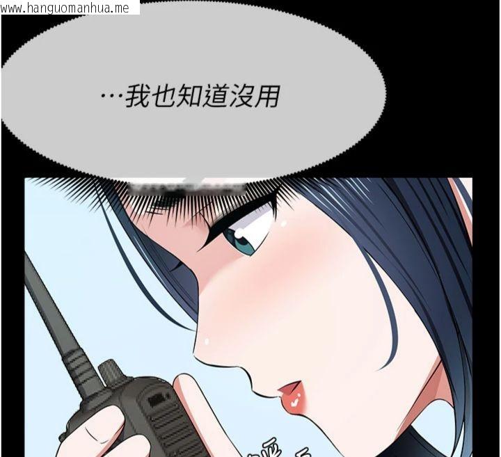 韩国漫画尸变家园:以身相许韩漫_尸变家园:以身相许-第40话-你是不是想上我?在线免费阅读-韩国漫画-第142张图片