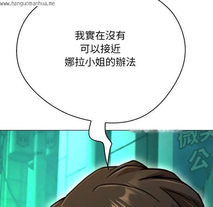 韩国漫画黑帮千金养成记/刺龙刺凤的女友韩漫_黑帮千金养成记/刺龙刺凤的女友-第22话在线免费阅读-韩国漫画-第21张图片