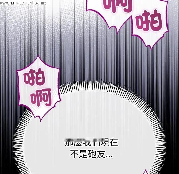 韩国漫画与初恋的意外同居韩漫_与初恋的意外同居-第62话在线免费阅读-韩国漫画-第95张图片
