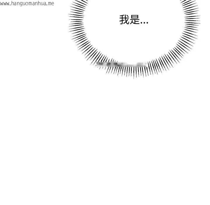 韩国漫画与初恋的意外同居韩漫_与初恋的意外同居-第62话在线免费阅读-韩国漫画-第148张图片