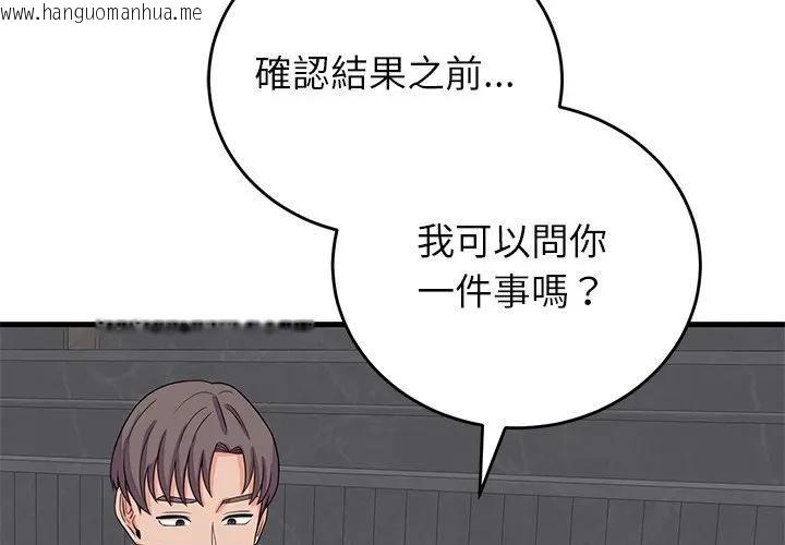 韩国漫画少爷的替身韩漫_少爷的替身-第48话在线免费阅读-韩国漫画-第2张图片