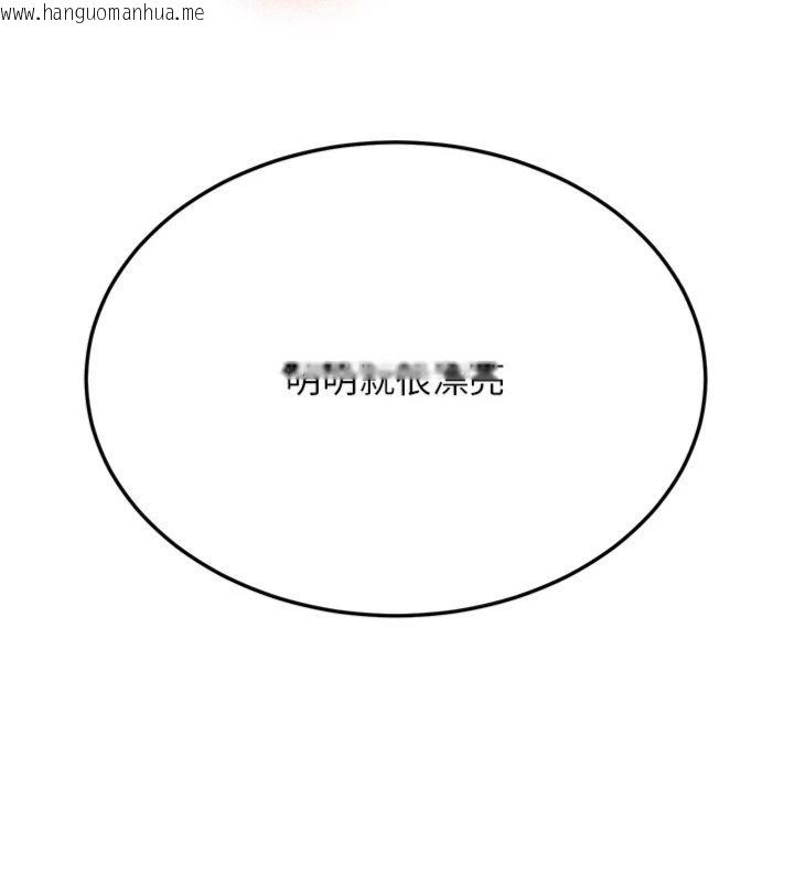 韩国漫画新生老司机韩漫_新生老司机-第30话-对称赞毫无抵抗力在线免费阅读-韩国漫画-第99张图片