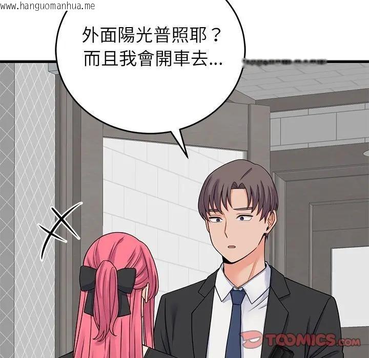 韩国漫画少爷的替身韩漫_少爷的替身-第48话在线免费阅读-韩国漫画-第129张图片