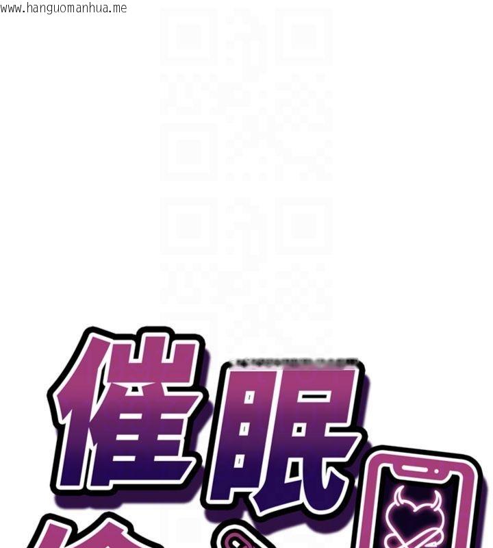 韩国漫画催眠偷心计韩漫_催眠偷心计-第12话-妳帮吹的样子真淫荡在线免费阅读-韩国漫画-第18张图片