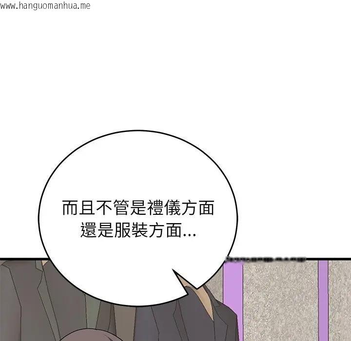 韩国漫画少爷的替身韩漫_少爷的替身-第48话在线免费阅读-韩国漫画-第31张图片