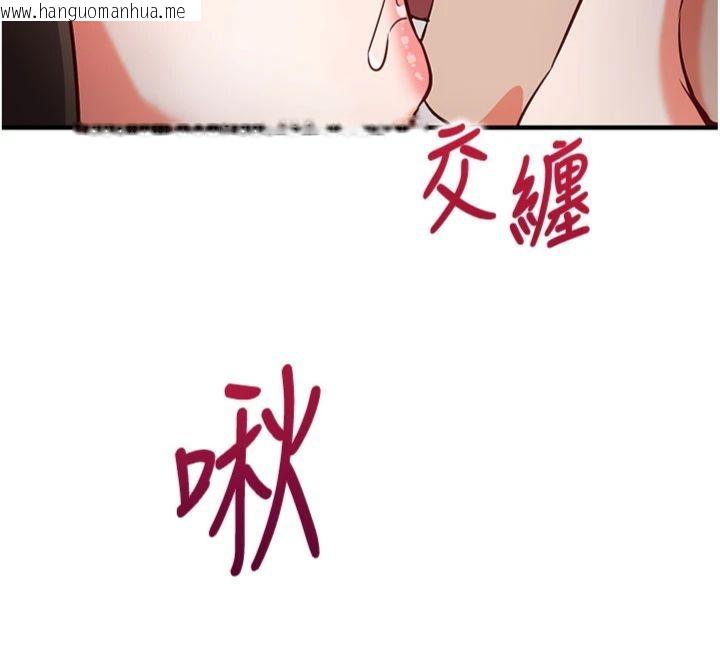 韩国漫画催眠偷心计韩漫_催眠偷心计-第12话-妳帮吹的样子真淫荡在线免费阅读-韩国漫画-第134张图片