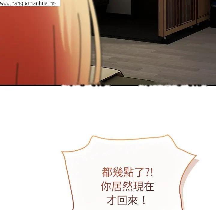 韩国漫画硬也要拍完韩漫_硬也要拍完-第36话在线免费阅读-韩国漫画-第136张图片