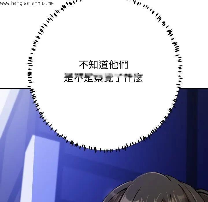 韩国漫画黑帮千金养成记/刺龙刺凤的女友韩漫_黑帮千金养成记/刺龙刺凤的女友-第22话在线免费阅读-韩国漫画-第89张图片