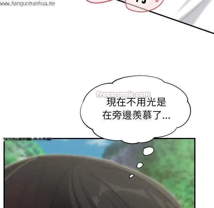 韩国漫画危险同学会韩漫_危险同学会-第113话在线免费阅读-韩国漫画-第42张图片