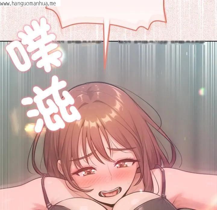 韩国漫画不只是朋友韩漫_不只是朋友-第9话在线免费阅读-韩国漫画-第82张图片