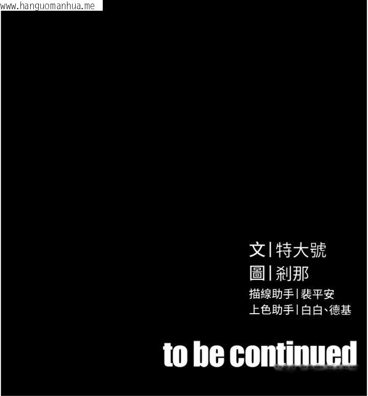 韩国漫画暴君会长的娇媳们韩漫_暴君会长的娇媳们-第35话-大媳妇的努力在线免费阅读-韩国漫画-第151张图片