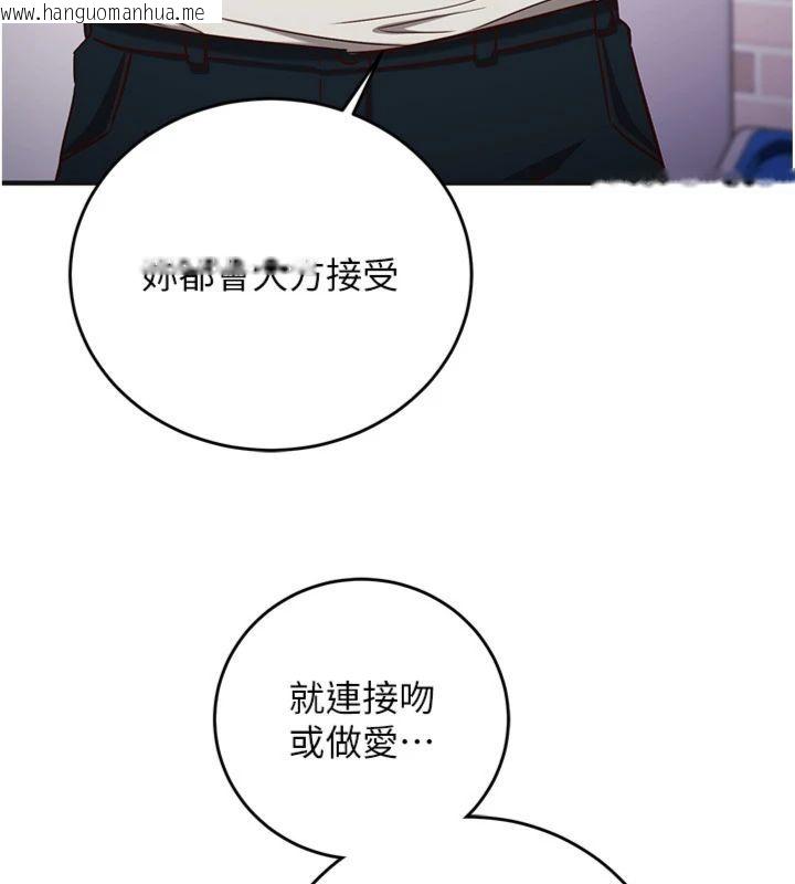 韩国漫画催眠偷心计韩漫_催眠偷心计-第12话-妳帮吹的样子真淫荡在线免费阅读-韩国漫画-第103张图片