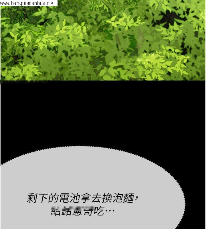 韩国漫画尸变家园:以身相许韩漫_尸变家园:以身相许-第40话-你是不是想上我?在线免费阅读-韩国漫画-第155张图片