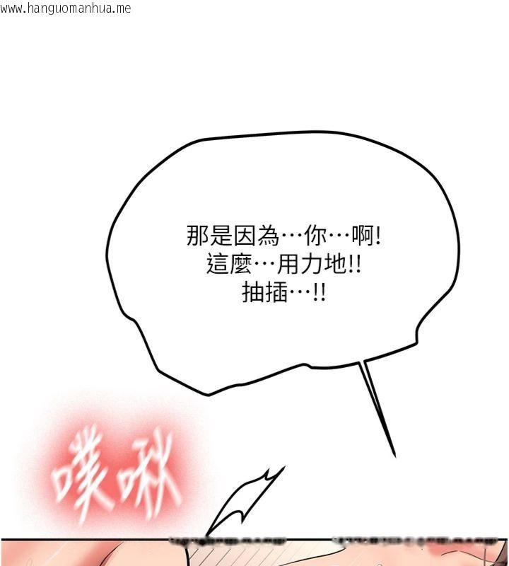 韩国漫画新生老司机韩漫_新生老司机-第30话-对称赞毫无抵抗力在线免费阅读-韩国漫画-第52张图片
