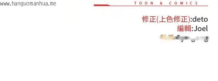韩国漫画调教开关：第二季韩漫_调教开关：第二季-第33话在线免费阅读-韩国漫画-第140张图片