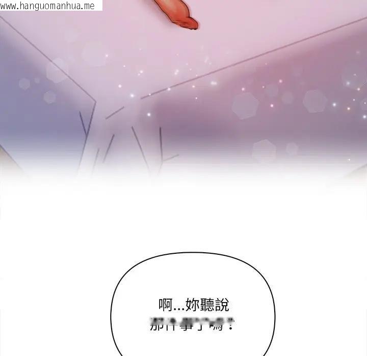 韩国漫画危情十令/任务韩漫_危情十令/任务-第20话在线免费阅读-韩国漫画-第78张图片