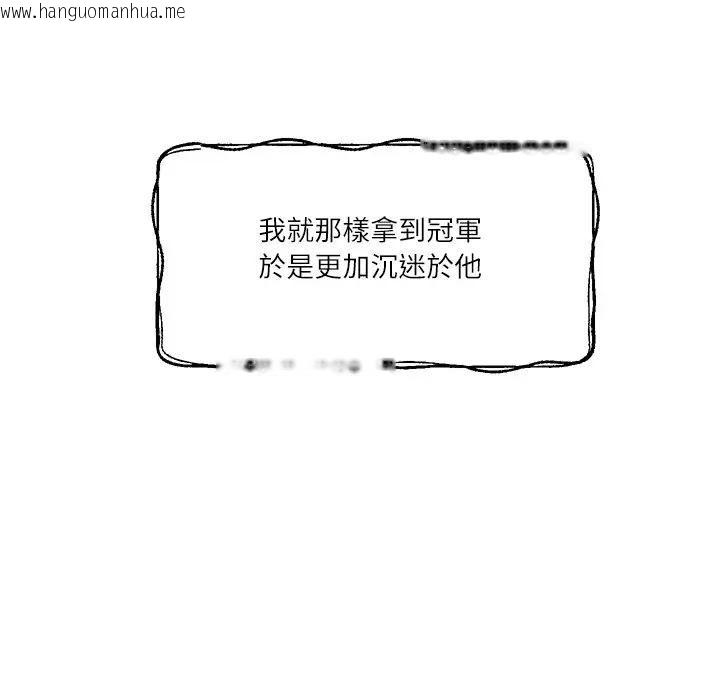 韩国漫画财阀家的女婿韩漫_财阀家的女婿-第76话在线免费阅读-韩国漫画-第124张图片