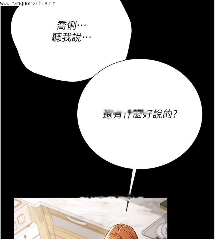 韩国漫画借妻条约韩漫_借妻条约-第43话-离家出走的人妻在线免费阅读-韩国漫画-第127张图片