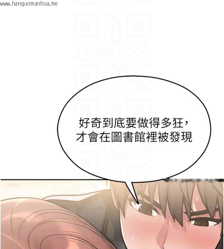 韩国漫画校园禁播角落韩漫_校园禁播角落-第32话-公共图书馆香艳野战在线免费阅读-韩国漫画-第61张图片