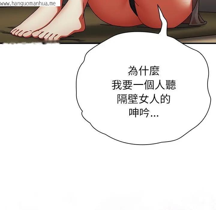 韩国漫画硬也要拍完韩漫_硬也要拍完-第36话在线免费阅读-韩国漫画-第113张图片