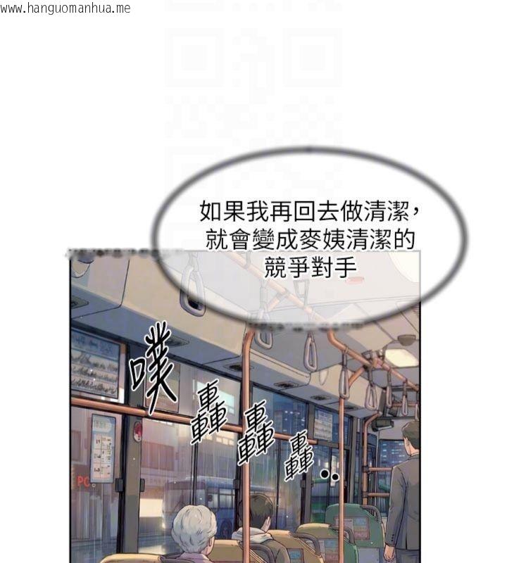 韩国漫画深层洁净达人韩漫_深层洁净达人-第59话-富婆大姐的超甜提议在线免费阅读-韩国漫画-第76张图片