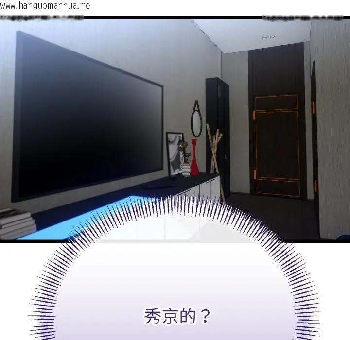韩国漫画与初恋的意外同居韩漫_与初恋的意外同居-第62话在线免费阅读-韩国漫画-第149张图片