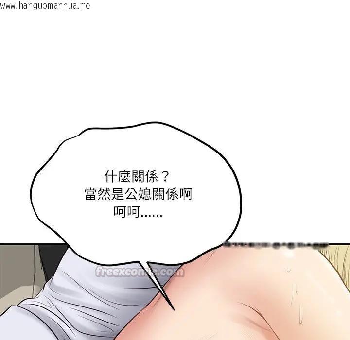 韩国漫画财阀家的女婿韩漫_财阀家的女婿-第76话在线免费阅读-韩国漫画-第28张图片