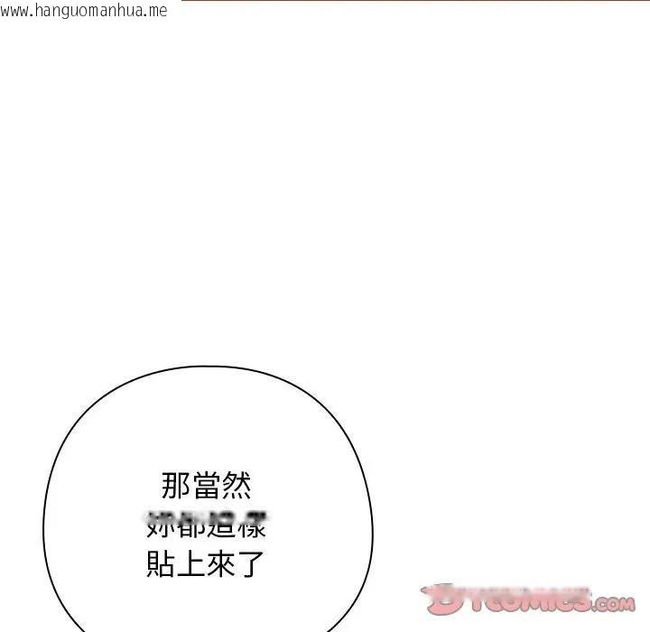 韩国漫画调教开关：第二季韩漫_调教开关：第二季-第33话在线免费阅读-韩国漫画-第21张图片
