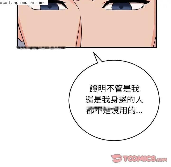 韩国漫画少爷的替身韩漫_少爷的替身-第48话在线免费阅读-韩国漫画-第30张图片