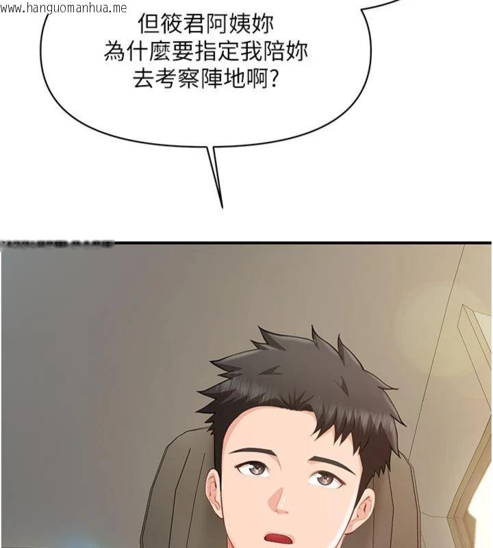 韩国漫画报告女班长:一根突起韩漫_报告女班长:一根突起-第49话-屁股被大GG顶…在线免费阅读-韩国漫画-第19张图片
