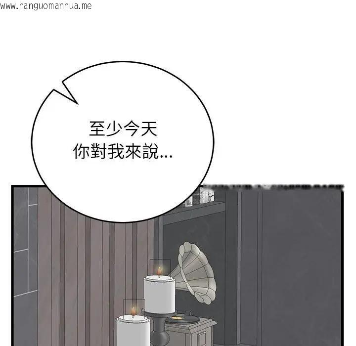 韩国漫画少爷的替身韩漫_少爷的替身-第48话在线免费阅读-韩国漫画-第52张图片