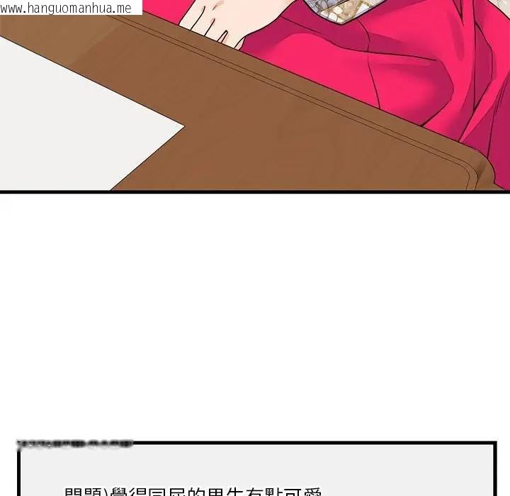 韩国漫画少爷的替身韩漫_少爷的替身-第48话在线免费阅读-韩国漫画-第116张图片