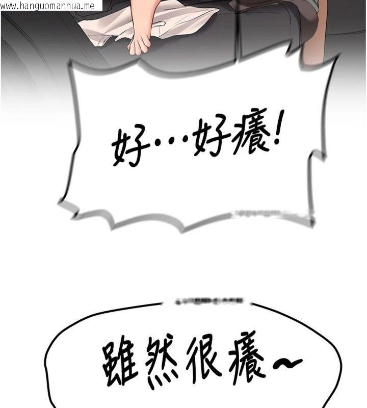 韩国漫画新生老司机韩漫_新生老司机-第30话-对称赞毫无抵抗力在线免费阅读-韩国漫画-第30张图片