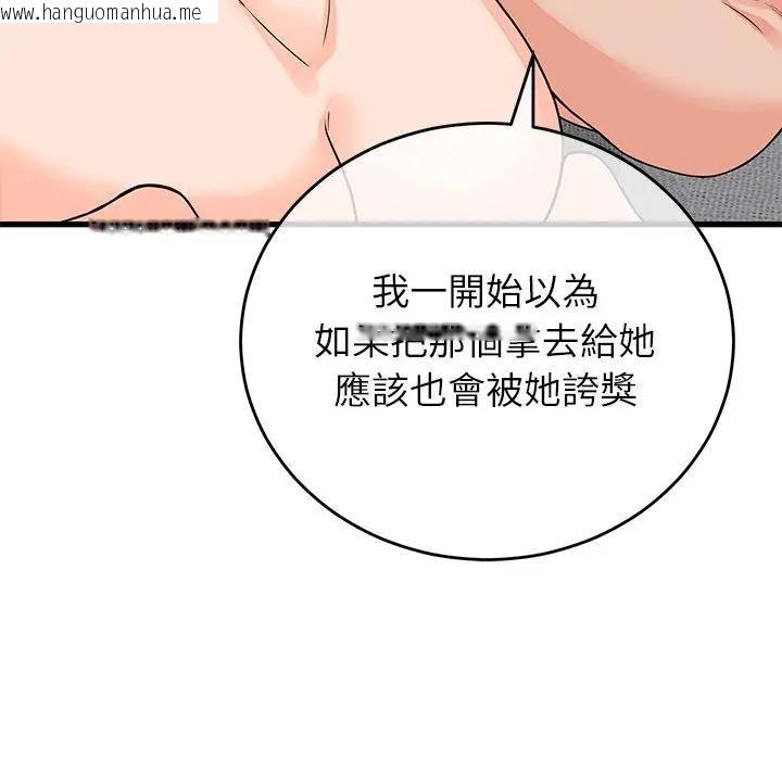 韩国漫画少爷的替身韩漫_少爷的替身-第48话在线免费阅读-韩国漫画-第18张图片