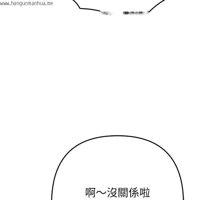 韩国漫画不只是朋友韩漫_不只是朋友-第9话在线免费阅读-韩国漫画-第41张图片