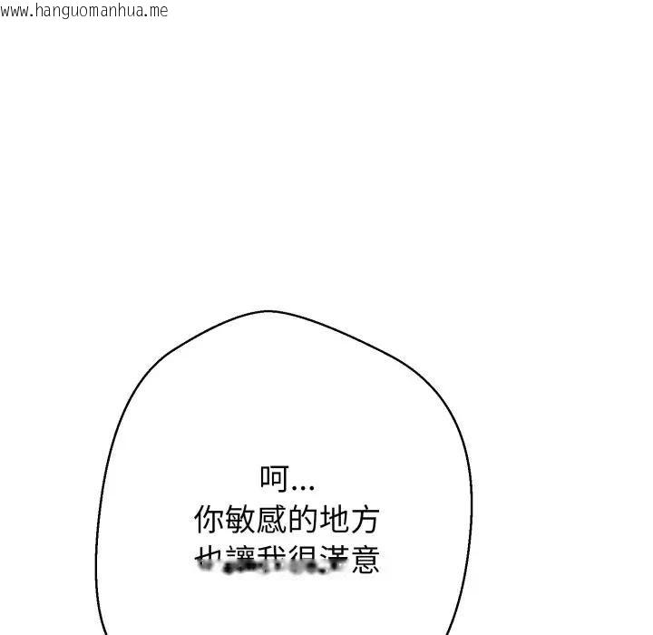 韩国漫画黑帮千金养成记/刺龙刺凤的女友韩漫_黑帮千金养成记/刺龙刺凤的女友-第22话在线免费阅读-韩国漫画-第240张图片