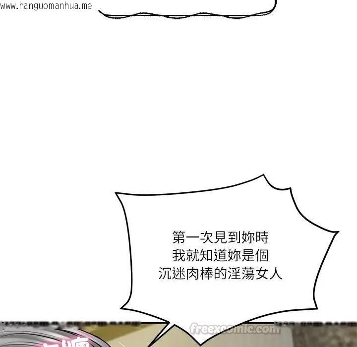 韩国漫画财阀家的女婿韩漫_财阀家的女婿-第76话在线免费阅读-韩国漫画-第98张图片