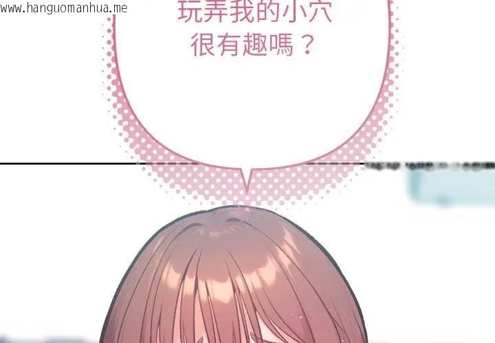 韩国漫画不只是朋友韩漫_不只是朋友-第9话在线免费阅读-韩国漫画-第4张图片