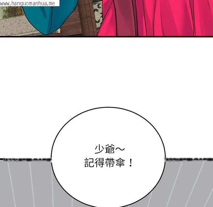 韩国漫画少爷的替身韩漫_少爷的替身-第48话在线免费阅读-韩国漫画-第125张图片