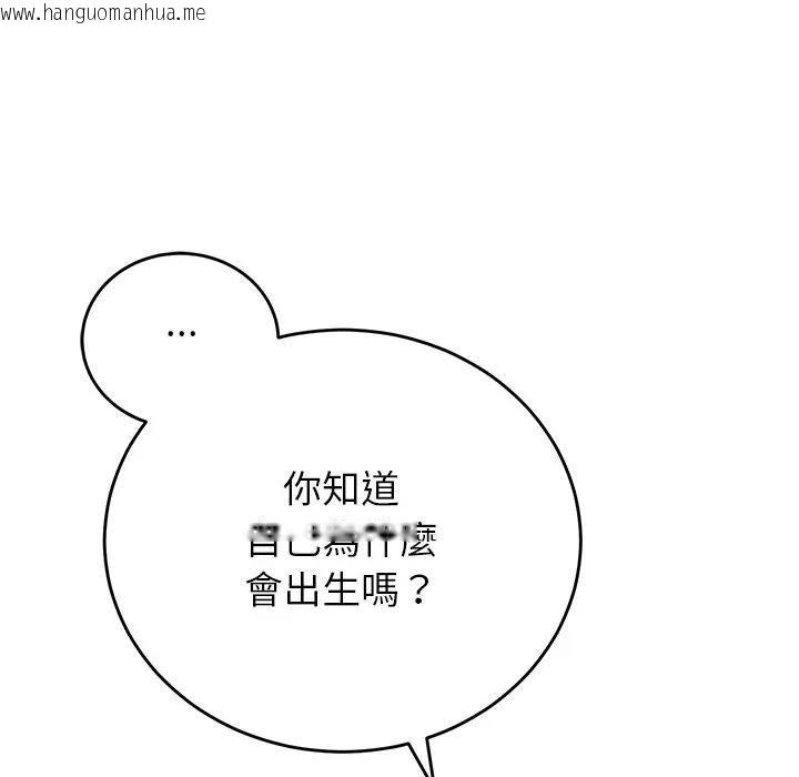 韩国漫画少爷的替身韩漫_少爷的替身-第48话在线免费阅读-韩国漫画-第37张图片