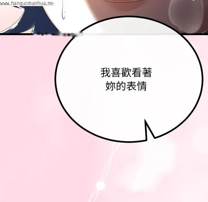 韩国漫画与初恋的意外同居韩漫_与初恋的意外同居-第62话在线免费阅读-韩国漫画-第67张图片