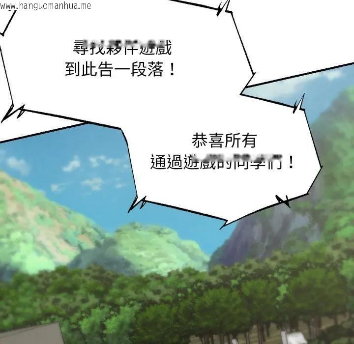 韩国漫画危险同学会韩漫_危险同学会-第113话在线免费阅读-韩国漫画-第160张图片