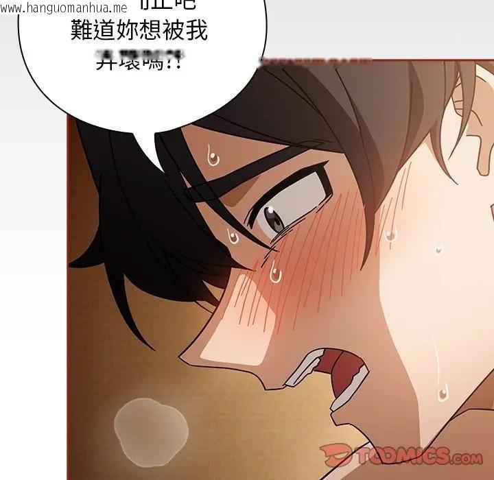 韩国漫画调教开关：第二季韩漫_调教开关：第二季-第33话在线免费阅读-韩国漫画-第117张图片