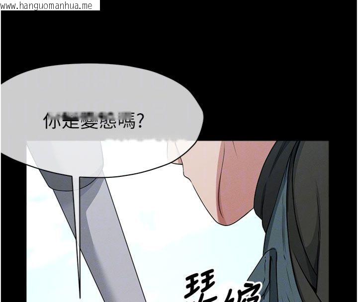 韩国漫画尸变家园:以身相许韩漫_尸变家园:以身相许-第40话-你是不是想上我?在线免费阅读-韩国漫画-第21张图片